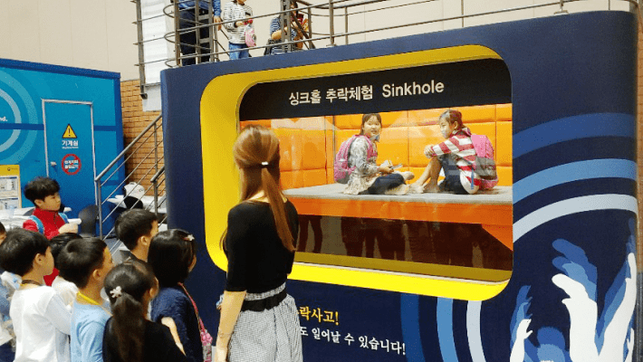 시민 생활 안전체험관 이미지