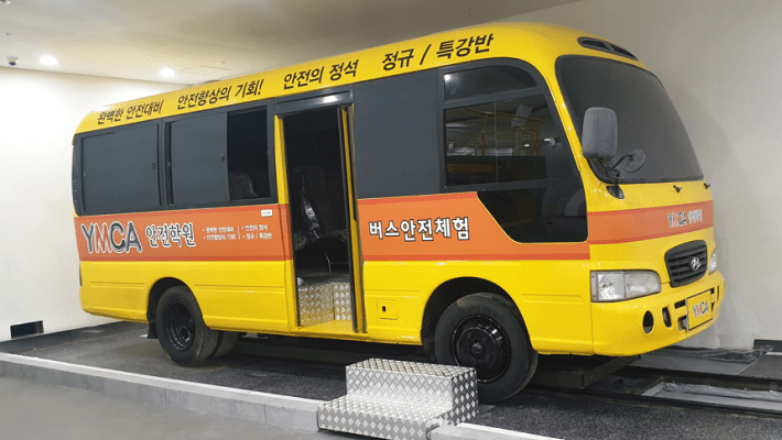 시민 생활 안전체험관 이미지